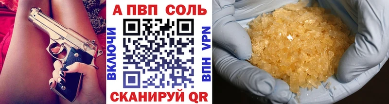 А ПВП Crystall Соликамск