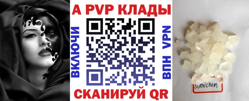 А ПВП кристаллы  сколько стоит  Соликамск 