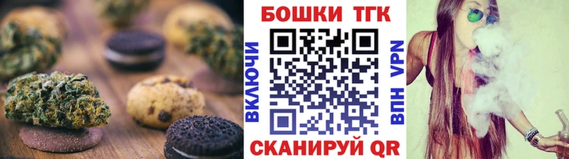площадка телеграм  Соликамск  Печенье с ТГК конопля 