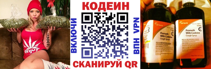Кодеиновый сироп Lean напиток Lean (лин)  кракен зеркало  Соликамск 