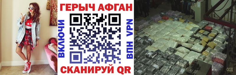 нарко площадка как зайти  Соликамск  ГЕРОИН Афган 