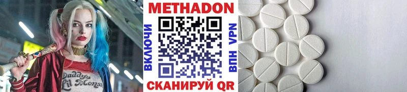 МЕТАДОН methadone  Соликамск 